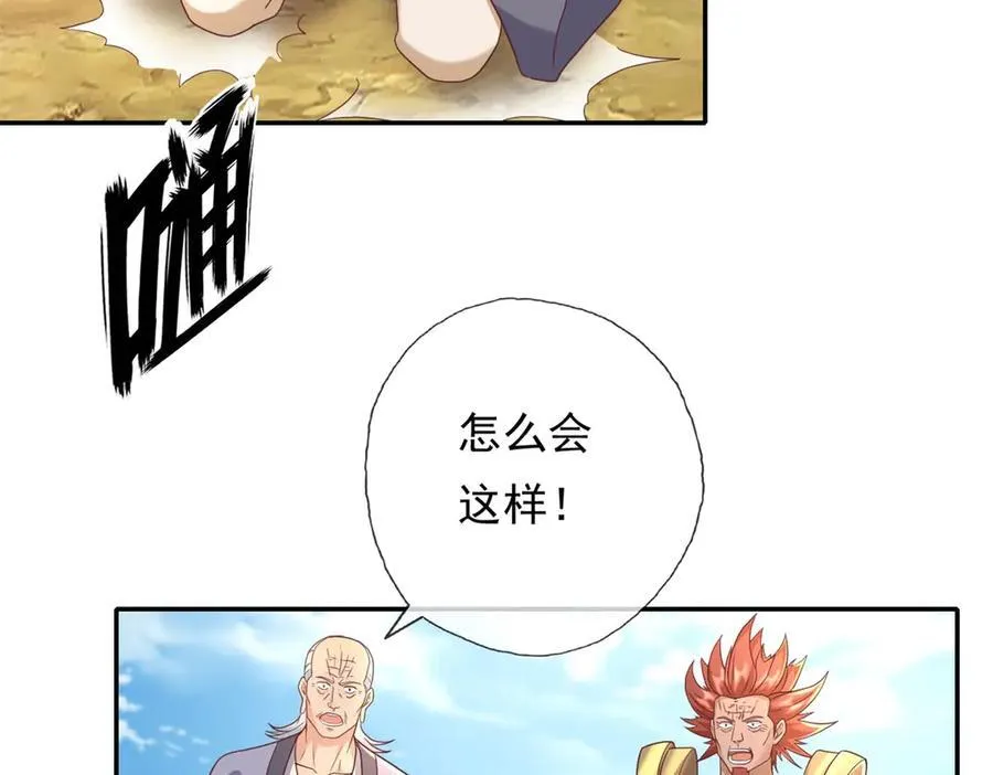 我可以无限顿悟漫画,第139话 等着输吧3图