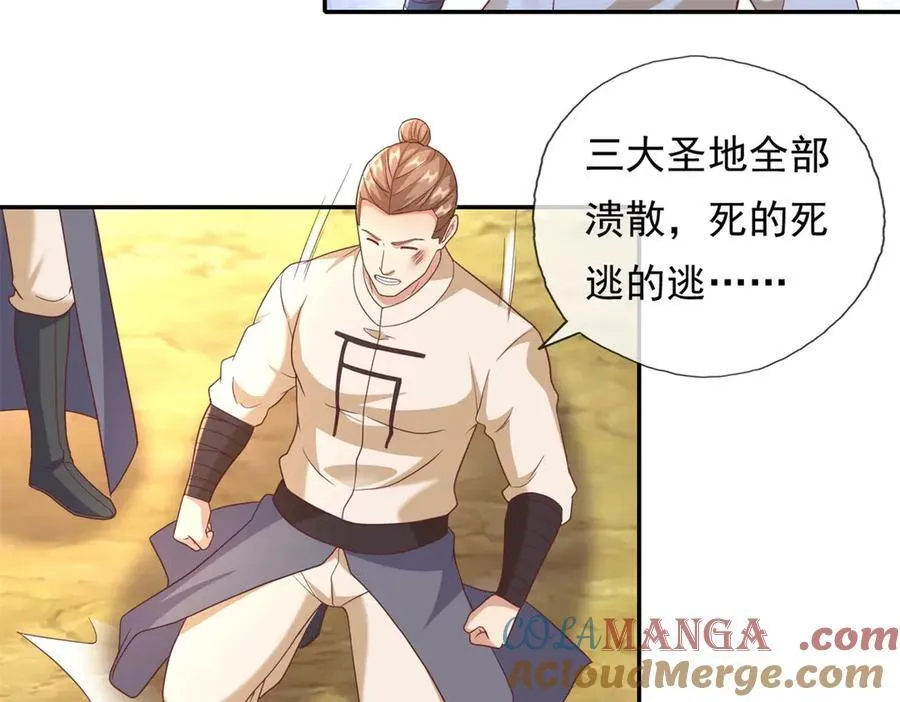 我可以无限顿悟漫画,第139话 等着输吧2图