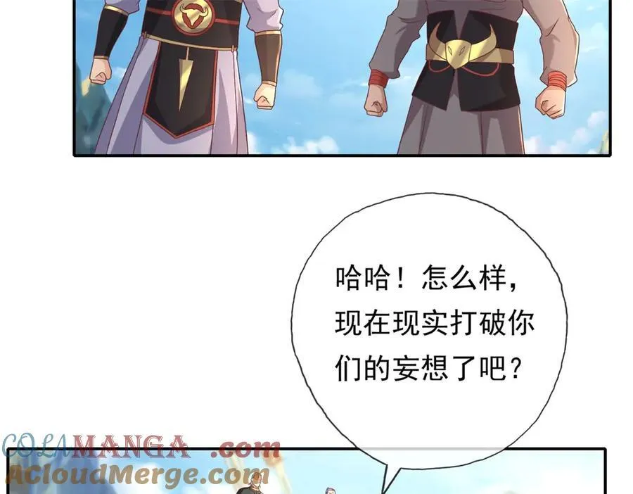 我可以无限顿悟漫画,第139话 等着输吧5图