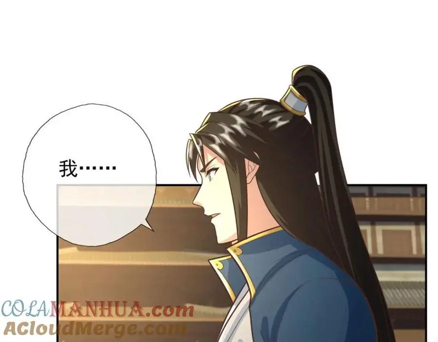 我可以无限顿悟20漫画,第99话 休得猖狂4图