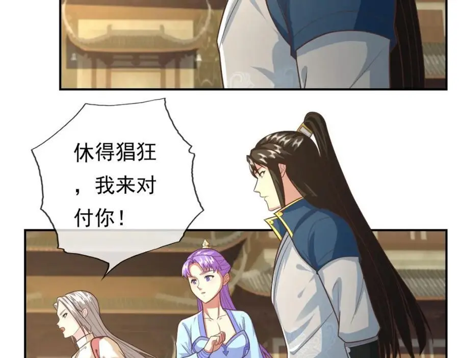 我可以无限顿悟20漫画,第99话 休得猖狂5图