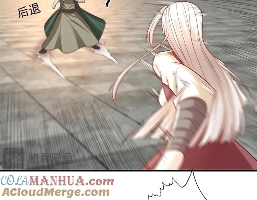 我可以无限顿悟漫画,第99话 休得猖狂5图