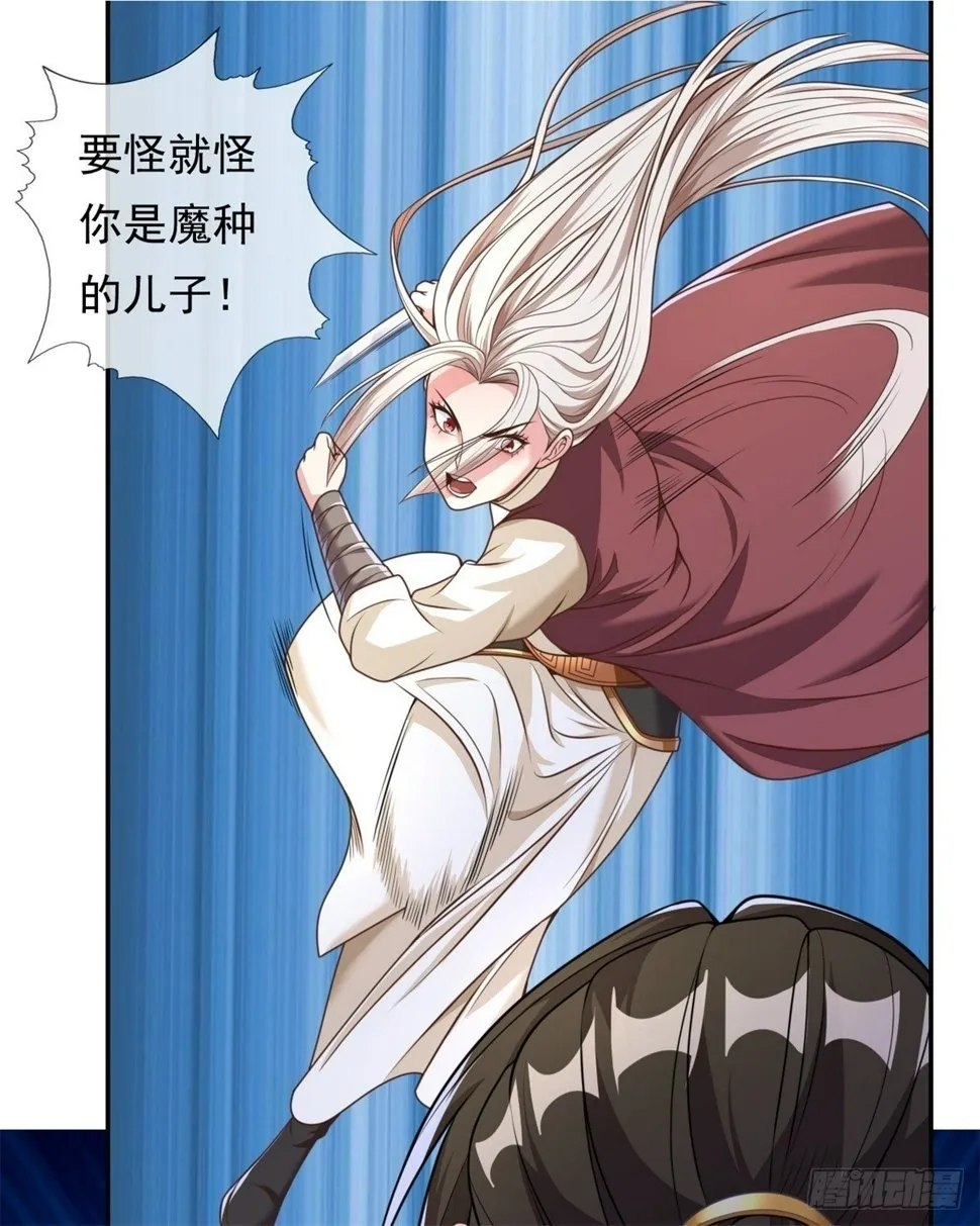 我可以无限顿悟第二季在线漫画,第37话 后来居上2图