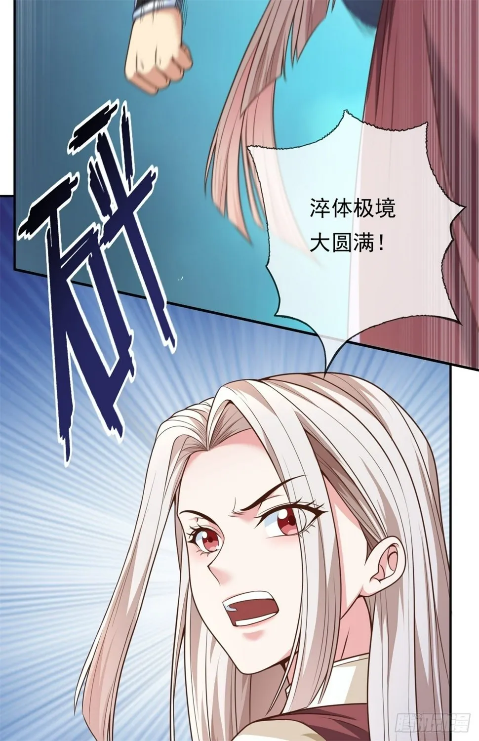 我可以无限顿悟第二季在线漫画,第37话 后来居上5图