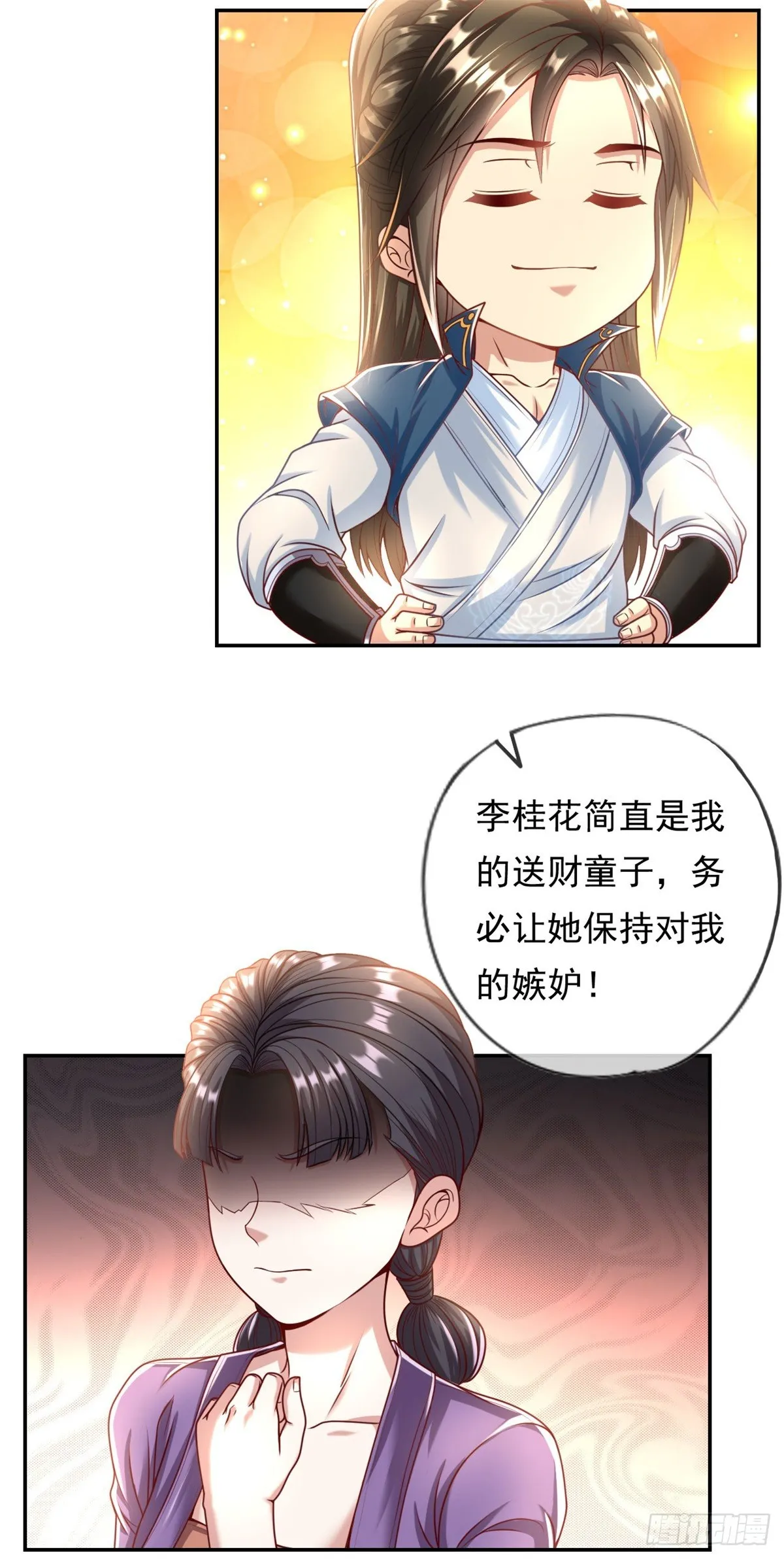 我可以无限顿悟69漫画,第9话 可愿拜师5图