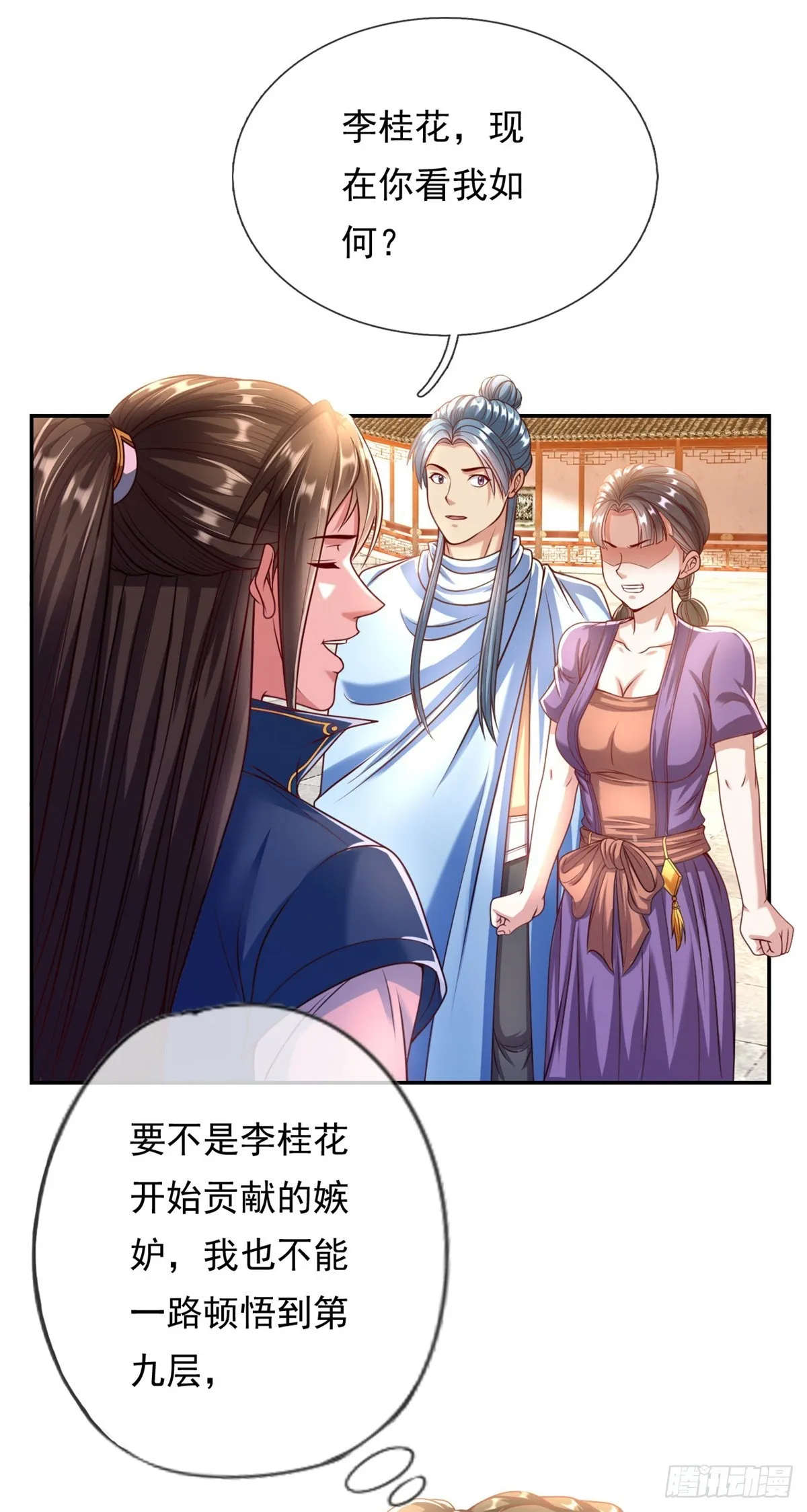 我可以无限顿悟69漫画,第9话 可愿拜师4图