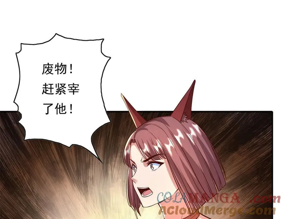 我可以无限顿悟在线全集免费观看漫画,第151话 意气风发4图