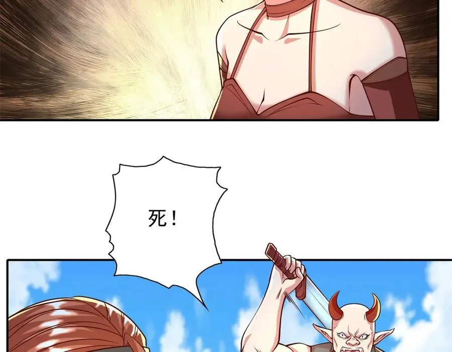 我可以无限顿悟在线全集免费观看漫画,第151话 意气风发5图