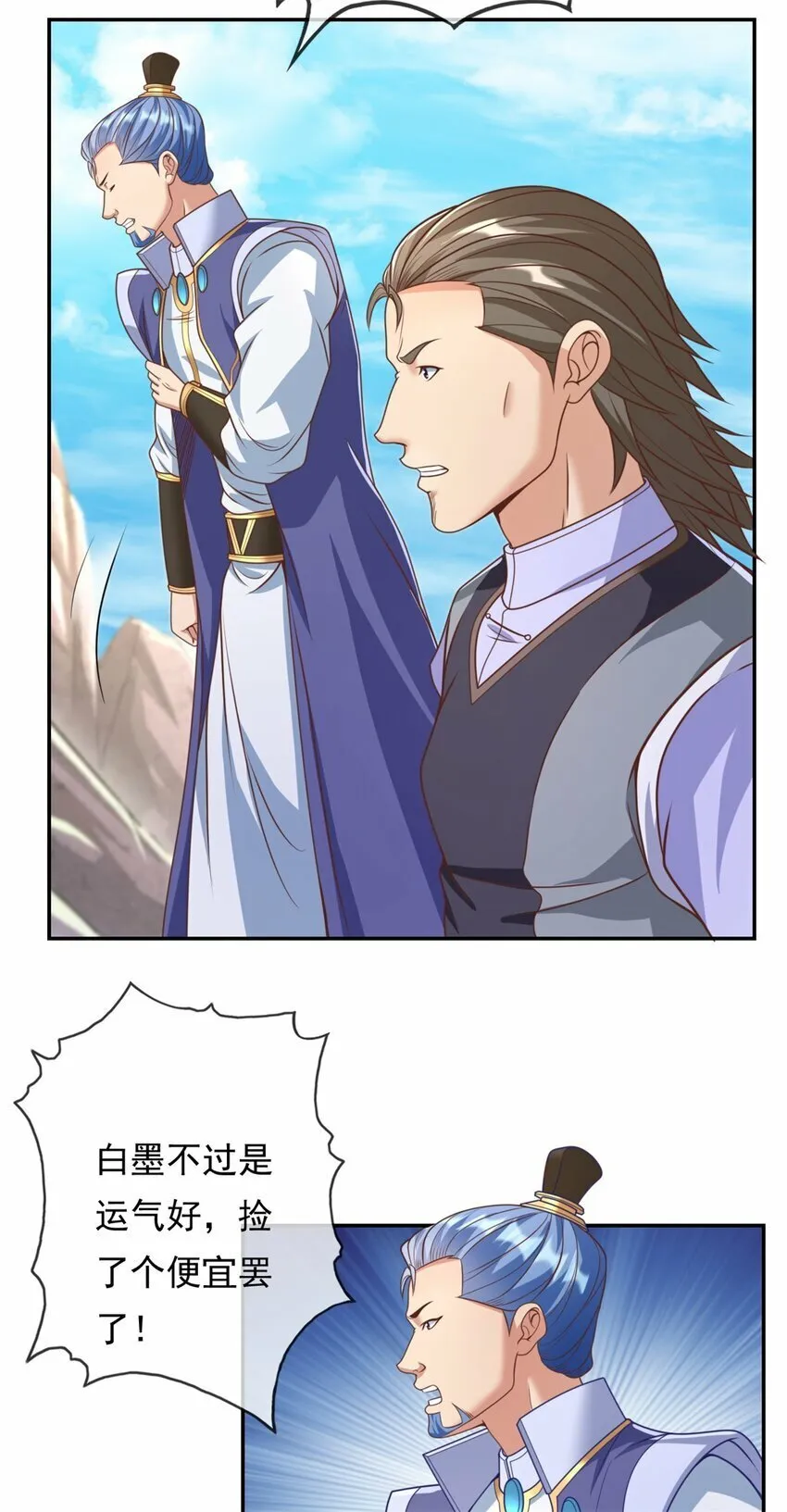 我可以无限顿悟英文漫画,第53话 道德绑架5图