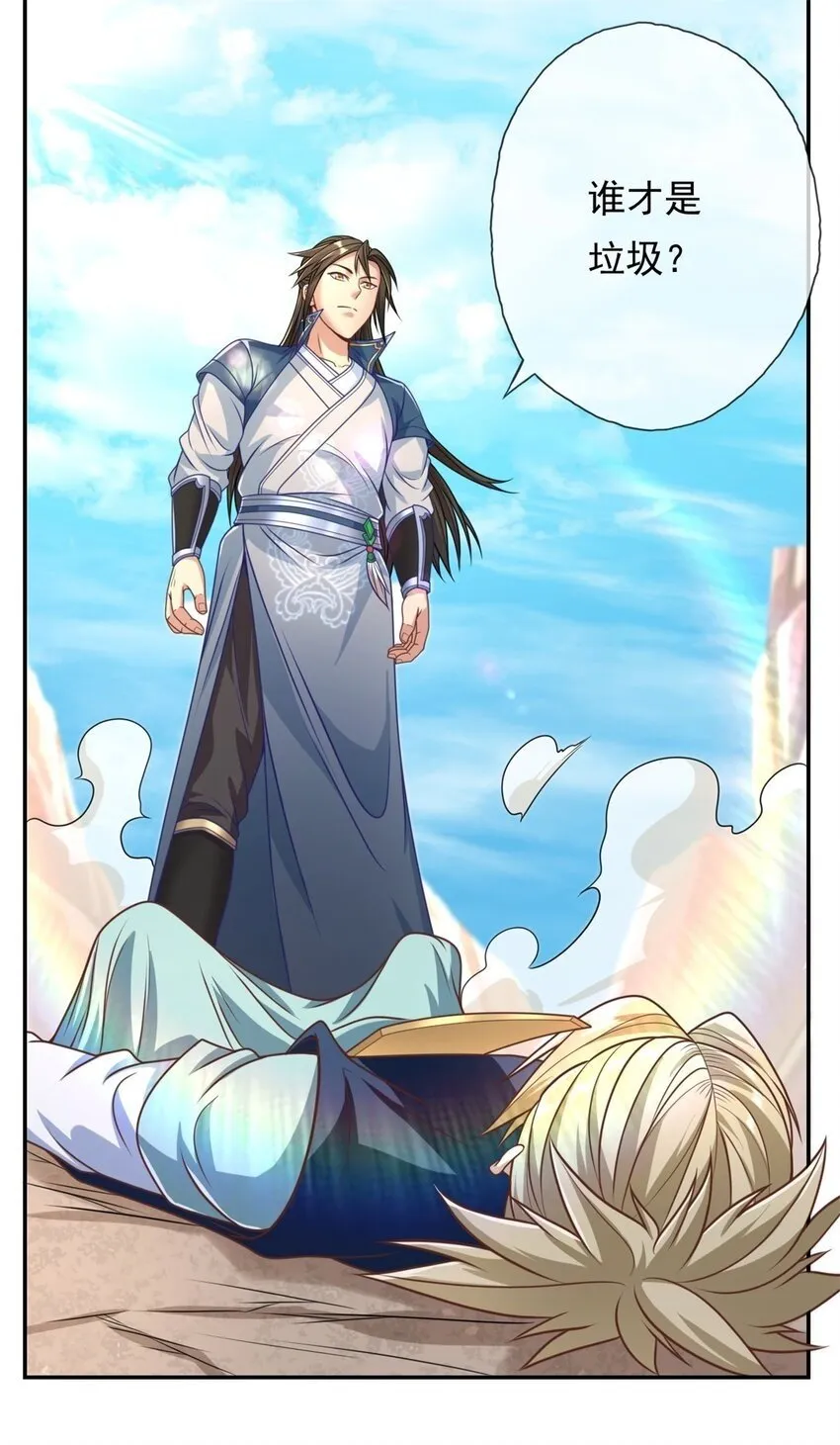 我可以无限顿悟英文漫画,第53话 道德绑架2图