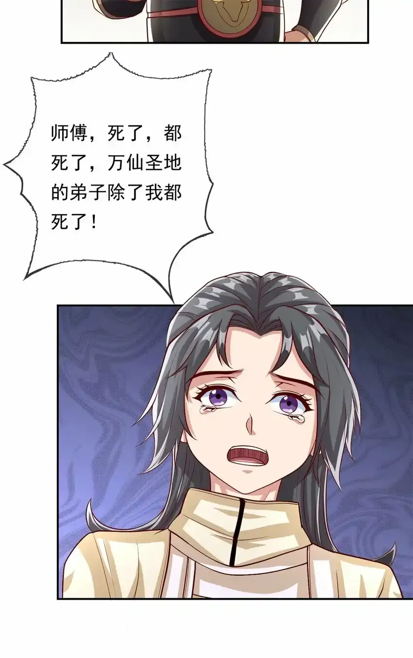 我可以无限顿悟27集漫画,第62话 参悟石碑4图