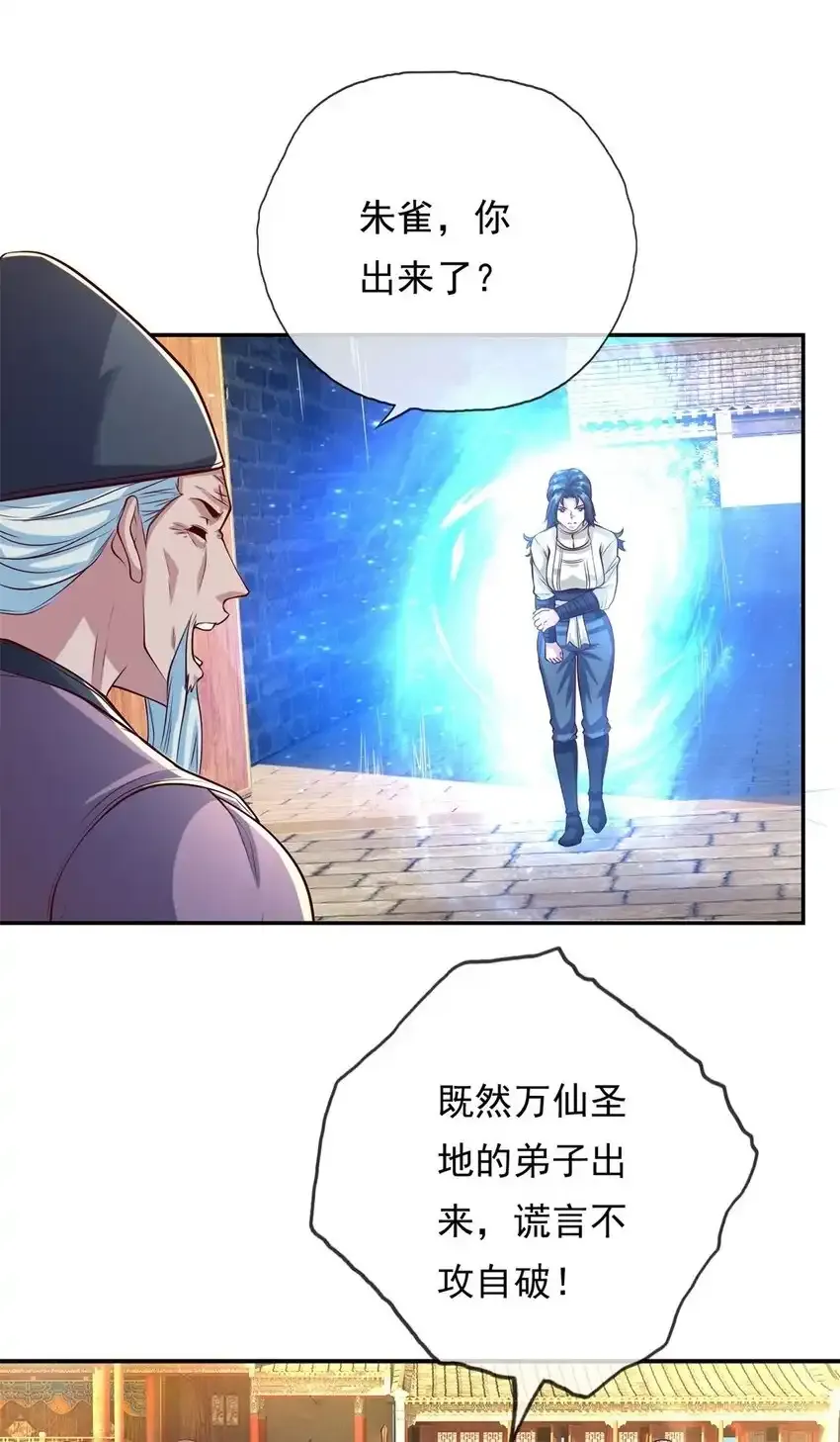 我可以无限顿悟27集漫画,第62话 参悟石碑2图