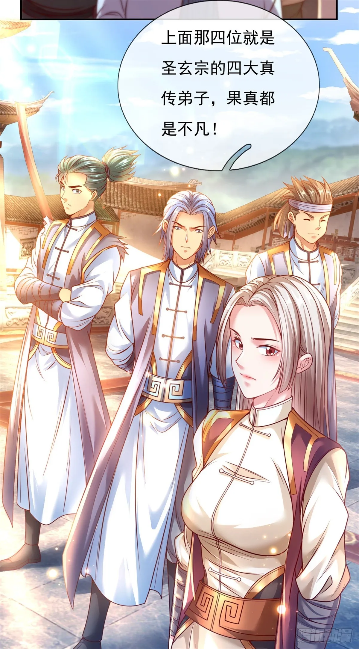 我可以无限顿悟白墨的女主角漫画,第1话 开启系统3图