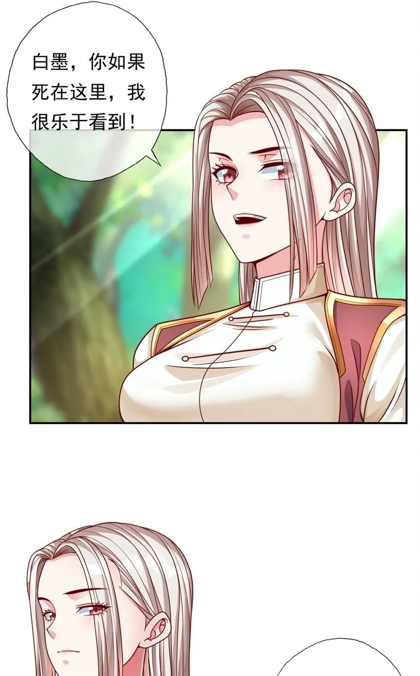 我可以无限顿悟第三季在线全集免费观看漫画,第47话 初生牛犊2图