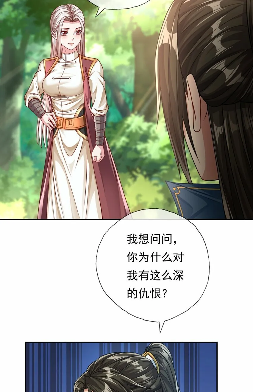 我可以无限顿悟第三季在线全集免费观看漫画,第47话 初生牛犊4图