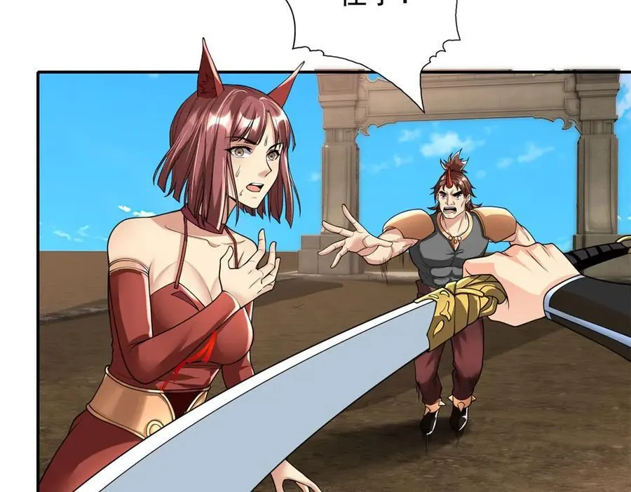 我可以无限顿悟漫画,第154话 同归于尽2图