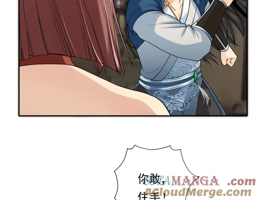 我可以无限顿悟漫画,第154话 同归于尽1图