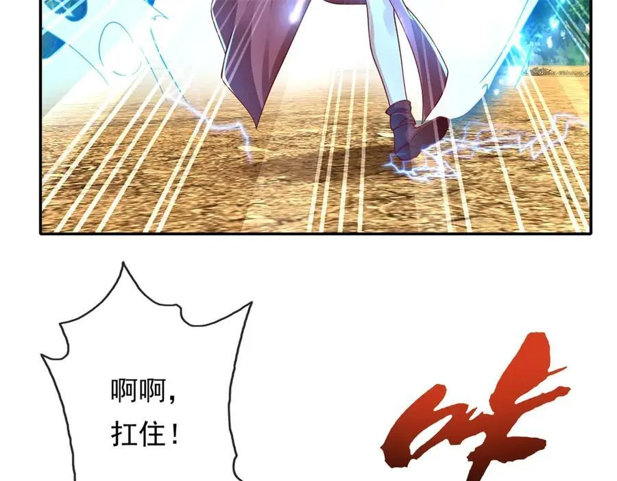 我可以无限顿悟漫画,第154话 同归于尽2图