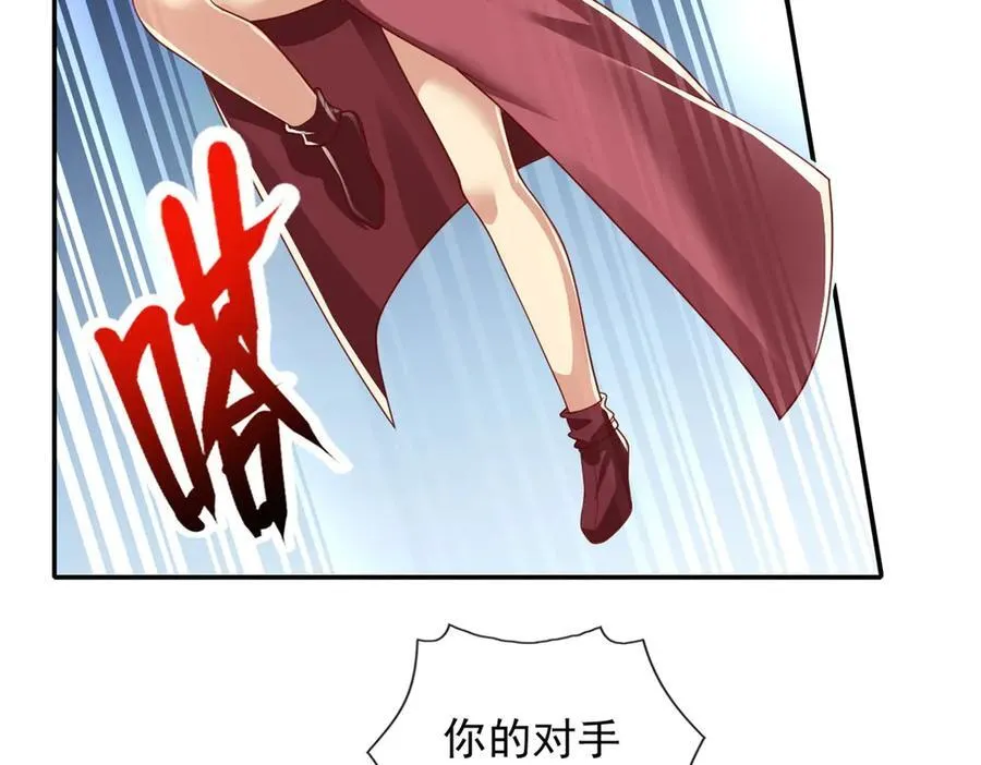 我可以无限顿悟漫画,第154话 同归于尽1图