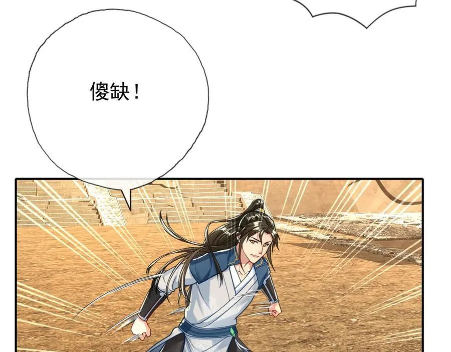 我可以无限顿悟漫画,第154话 同归于尽5图
