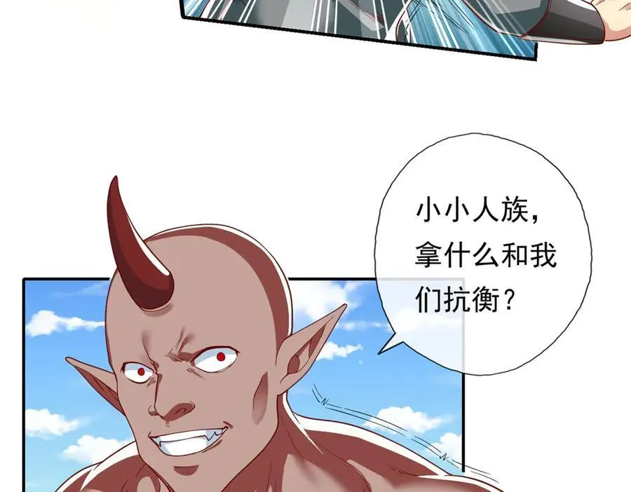 我可以无限顿悟20漫画,第154话 同归于尽5图