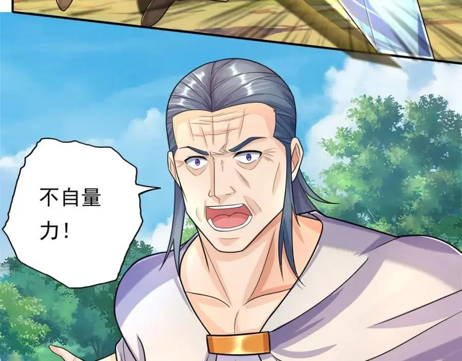 我可以无限顿悟漫画,第103话 我有一剑4图