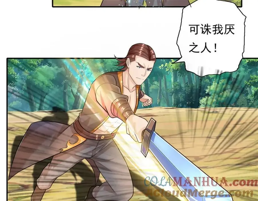 我可以无限顿悟漫画,第103话 我有一剑3图