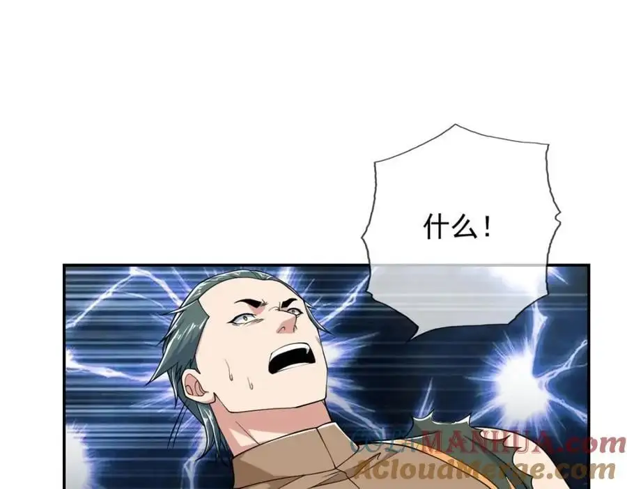 我可以无限顿悟20漫画,第103话 我有一剑4图