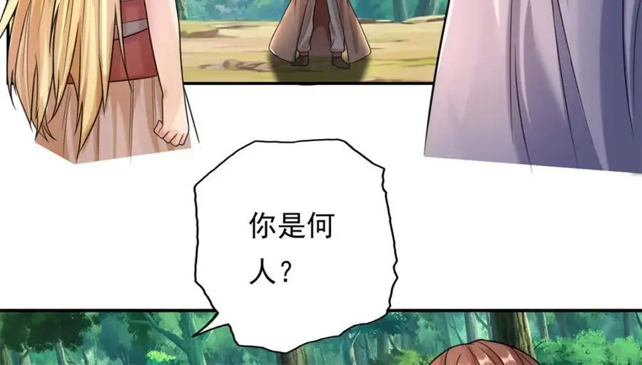 我可以无限顿悟漫画,第103话 我有一剑3图