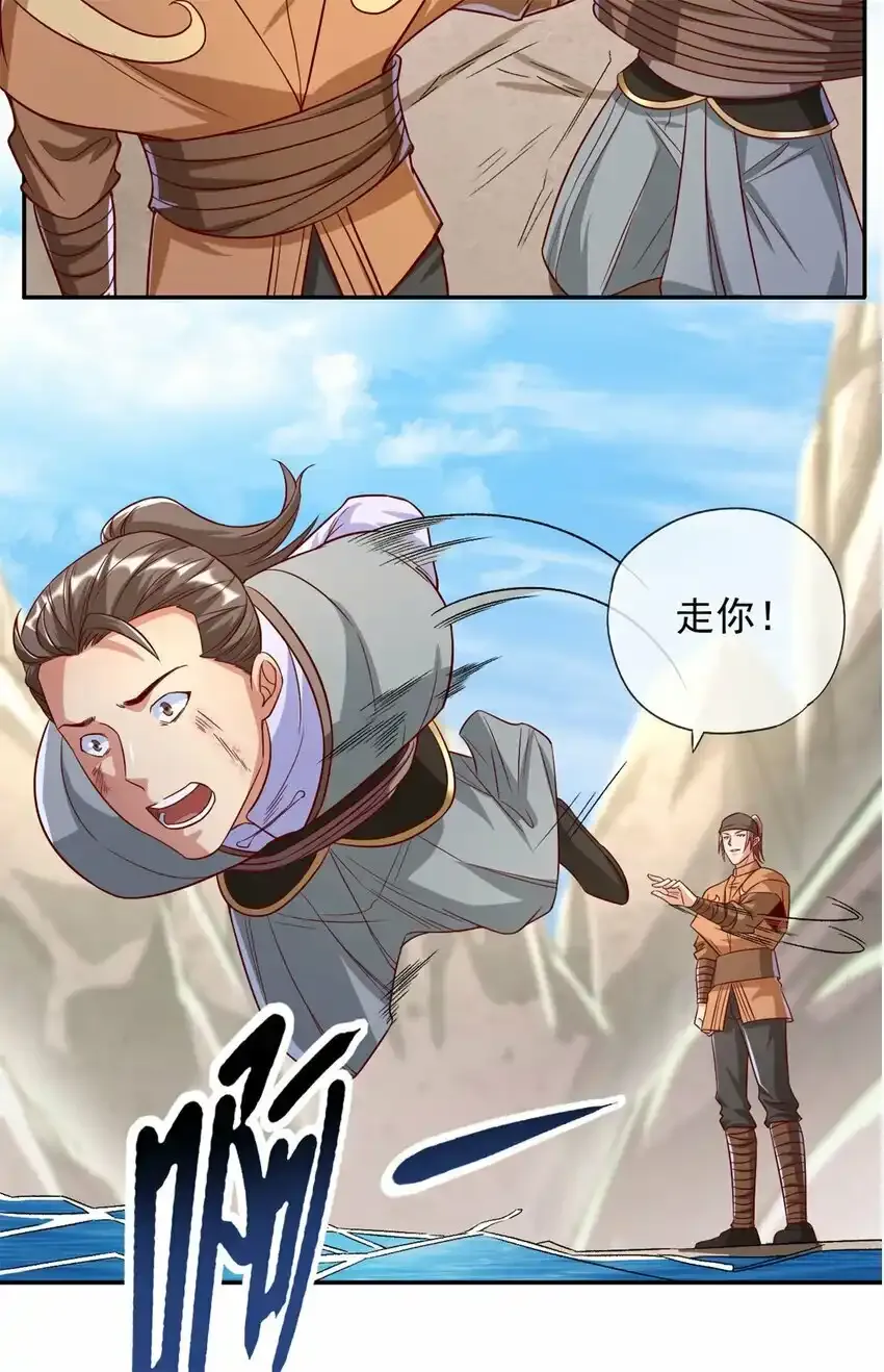 我可以无限顿悟漫画,第63话 凶猛鳄蛟5图