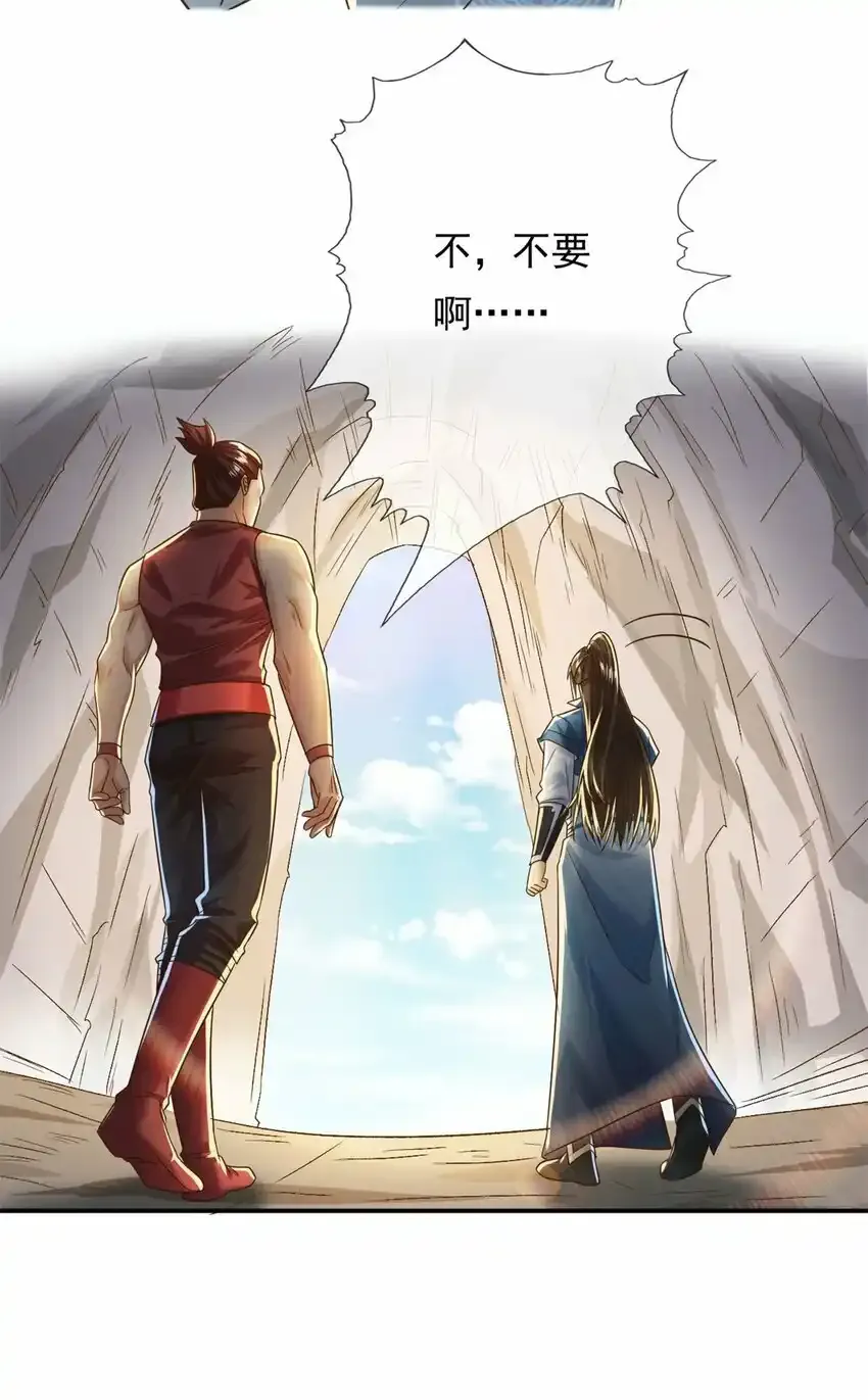 我可以无限顿悟漫画,第63话 凶猛鳄蛟1图