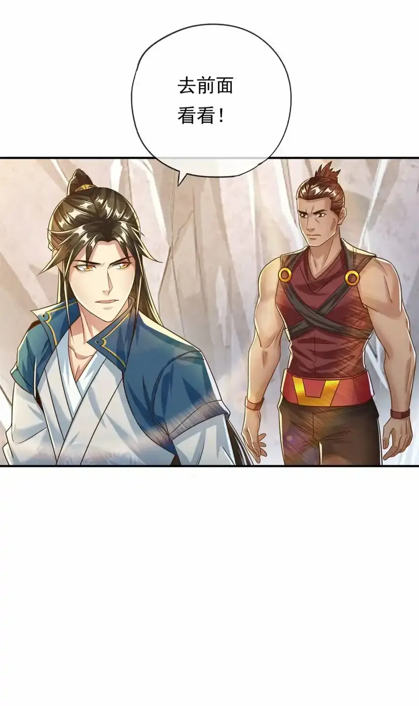 我可以无限顿悟漫画,第63话 凶猛鳄蛟2图