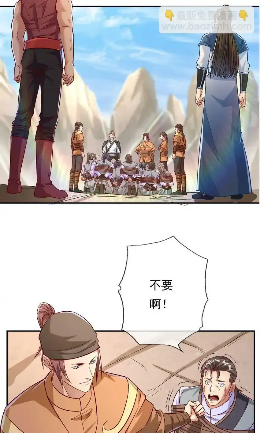 我可以无限顿悟漫画,第63话 凶猛鳄蛟4图