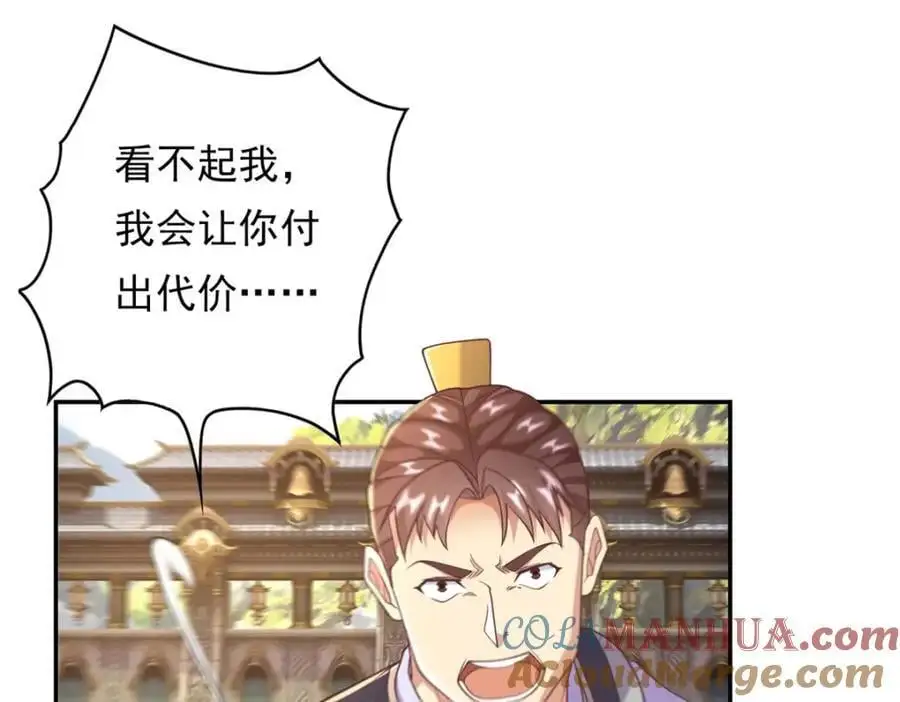 我可以无限顿悟漫画,第97话 不得无礼2图