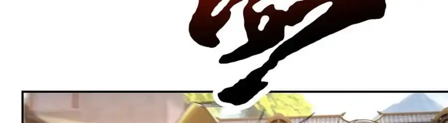 我可以无限顿悟漫画,第97话 不得无礼4图