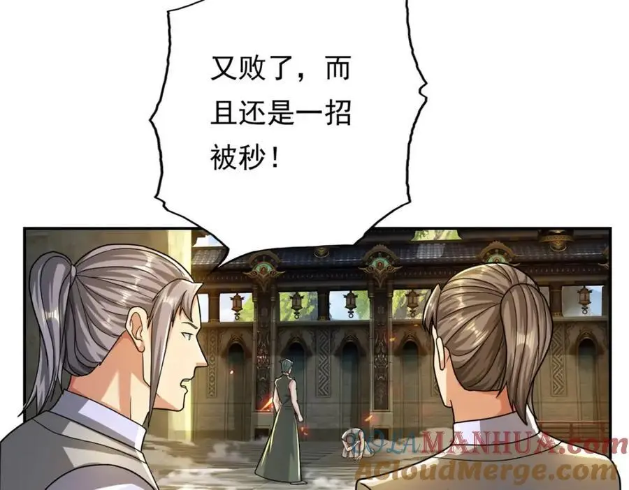 我可以无限顿悟漫画,第97话 不得无礼3图