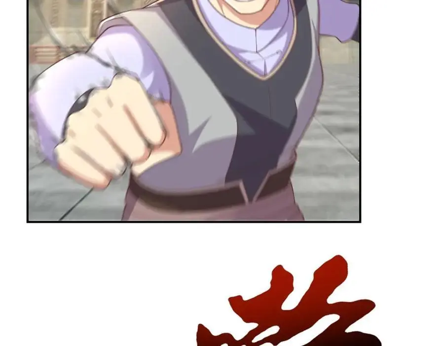 我可以无限顿悟漫画,第97话 不得无礼3图