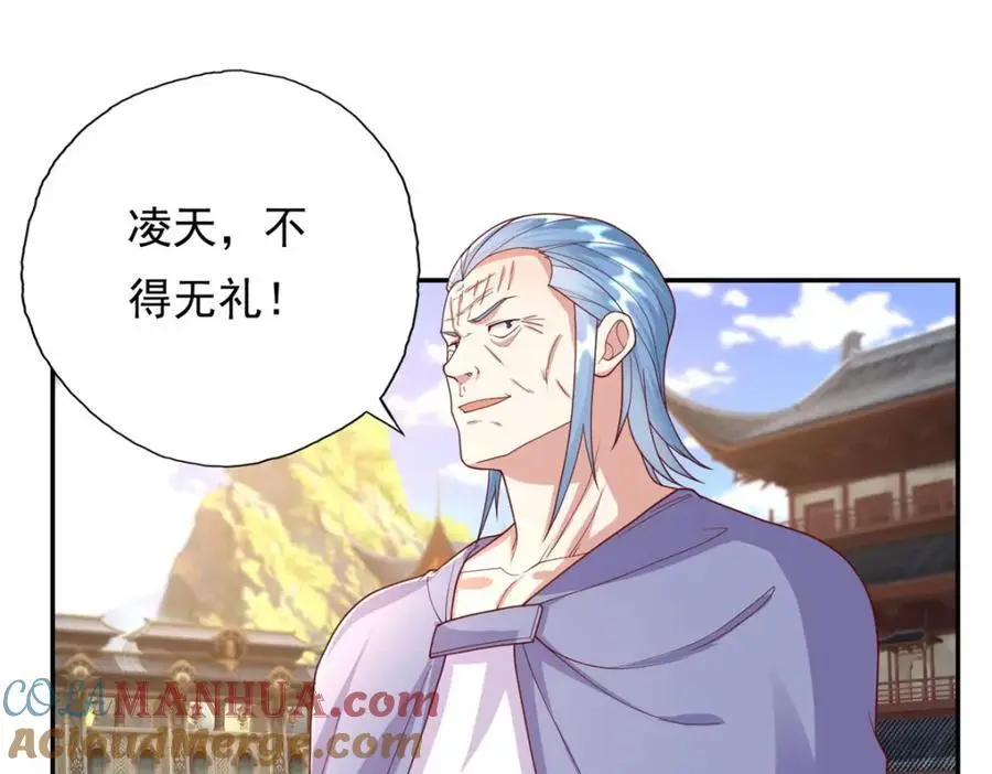 我可以无限顿悟漫画,第97话 不得无礼4图