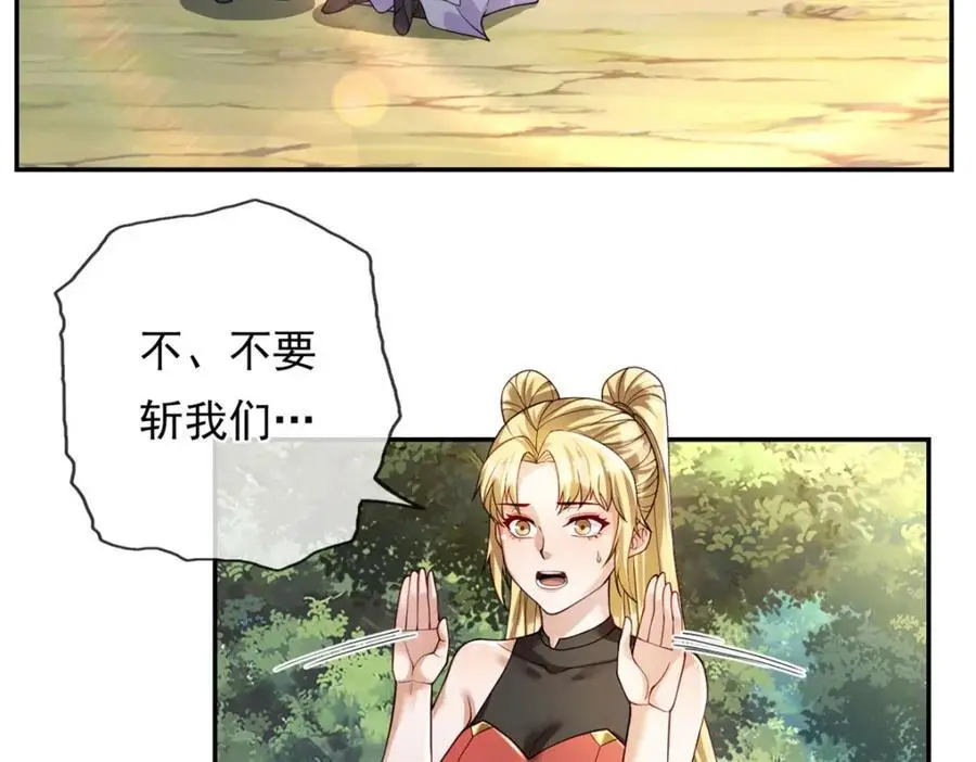 我可以无限顿悟漫画,第104话 和颜悦色1图