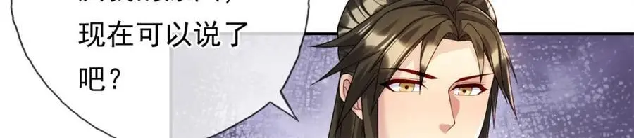 我可以无限顿悟漫画,第104话 和颜悦色5图