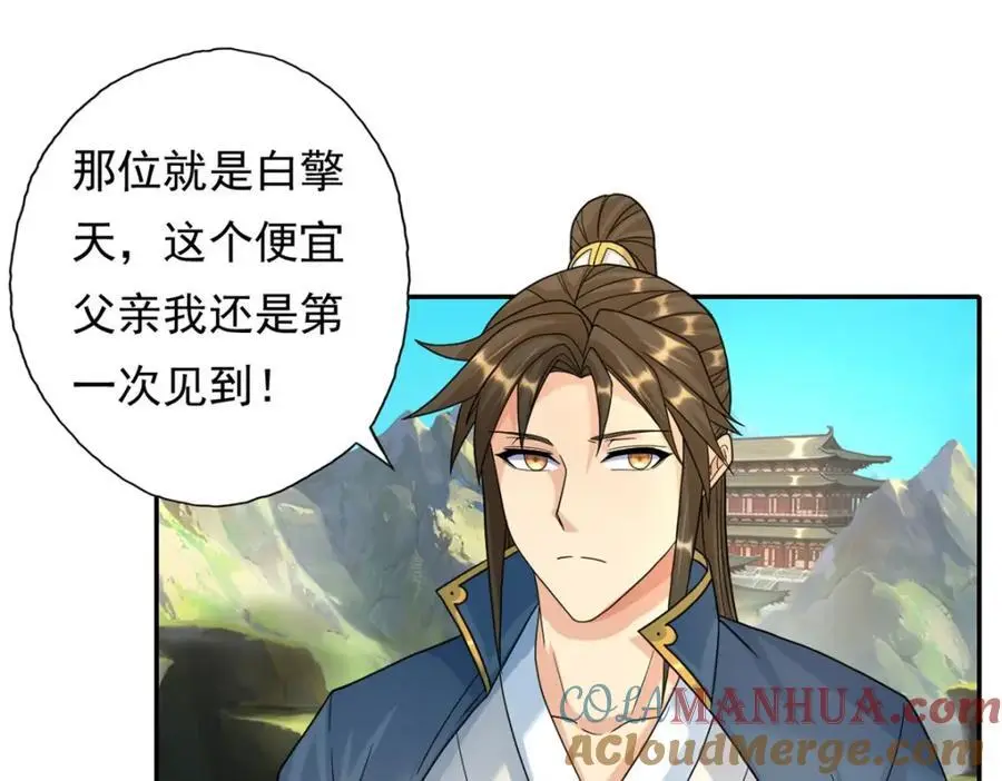 我可以无限顿悟20漫画,第108话 除之后快4图