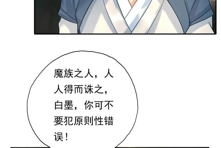 我可以无限顿悟20漫画,第108话 除之后快5图