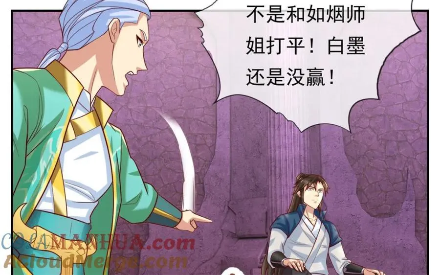 我可以无限顿悟漫画,第85话 天级上品3图