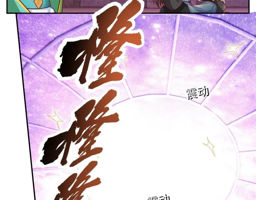 我可以无限顿悟漫画,第85话 天级上品4图