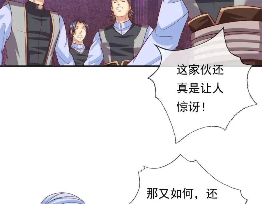 我可以无限顿悟漫画,第85话 天级上品2图