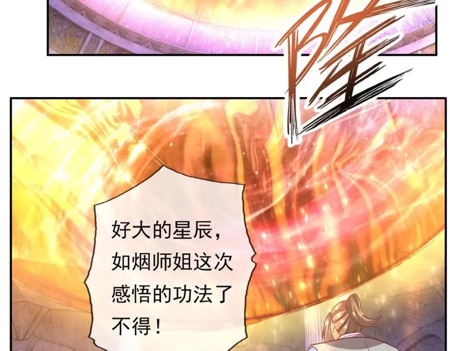 我可以无限顿悟20漫画,第85话 天级上品5图