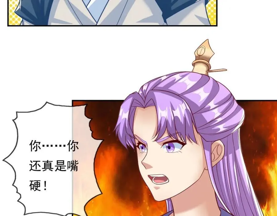 我可以无限顿悟漫画,第85话 天级上品3图