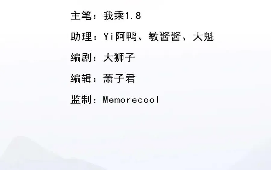 我可以无限顿悟漫画免费下拉式漫画,第68话 宽宏大量3图