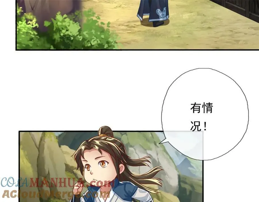 我可以无限顿悟漫画,第126话 废城据点3图