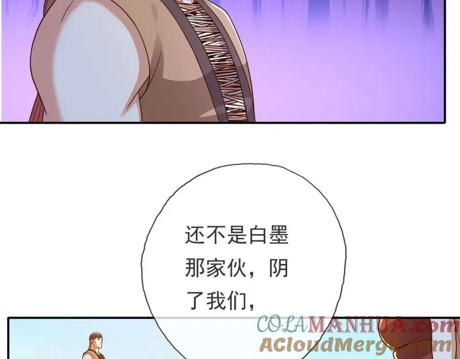 我可以无限顿悟漫画,第126话 废城据点2图